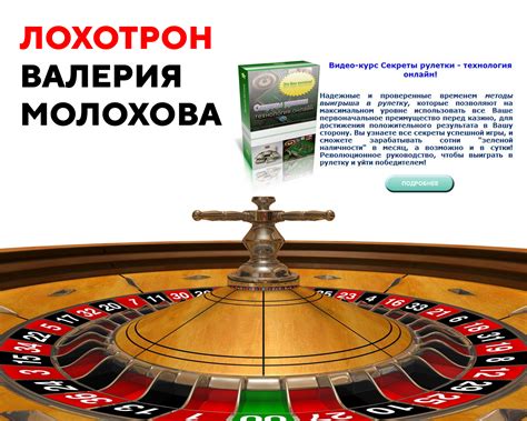 лохотрон онлайн казино